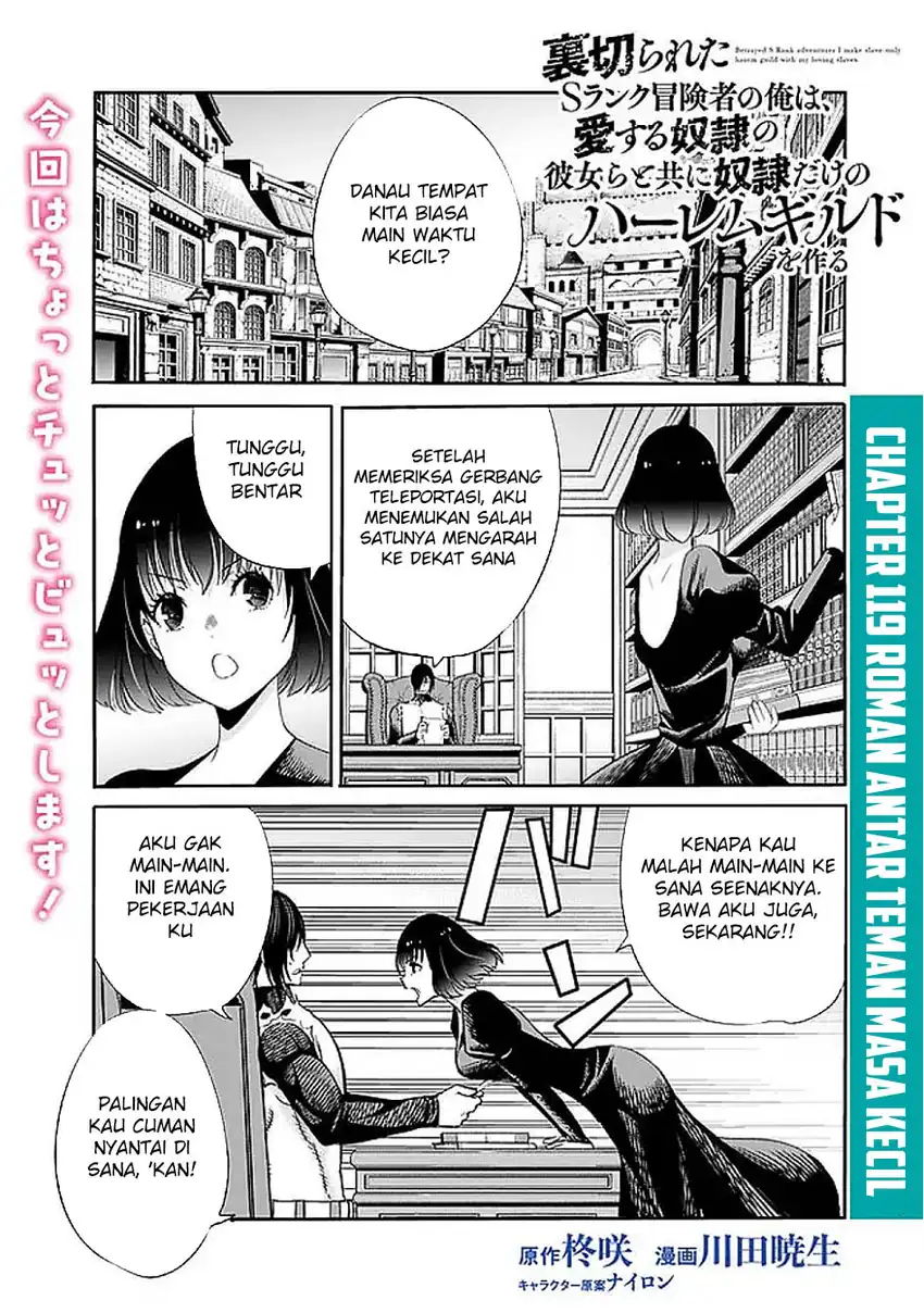 Manga Uragirareta S Rank Boukensha no Ore wa, Aisuru Dorei no Kanojora to Tomoni Dorei dake no Harem Guild o Tsukuru Chapter 119 gambar 2