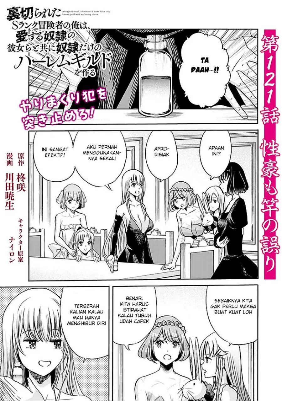 Manga Uragirareta S Rank Boukensha no Ore wa, Aisuru Dorei no Kanojora to Tomoni Dorei dake no Harem Guild o Tsukuru Chapter 121 gambar 2