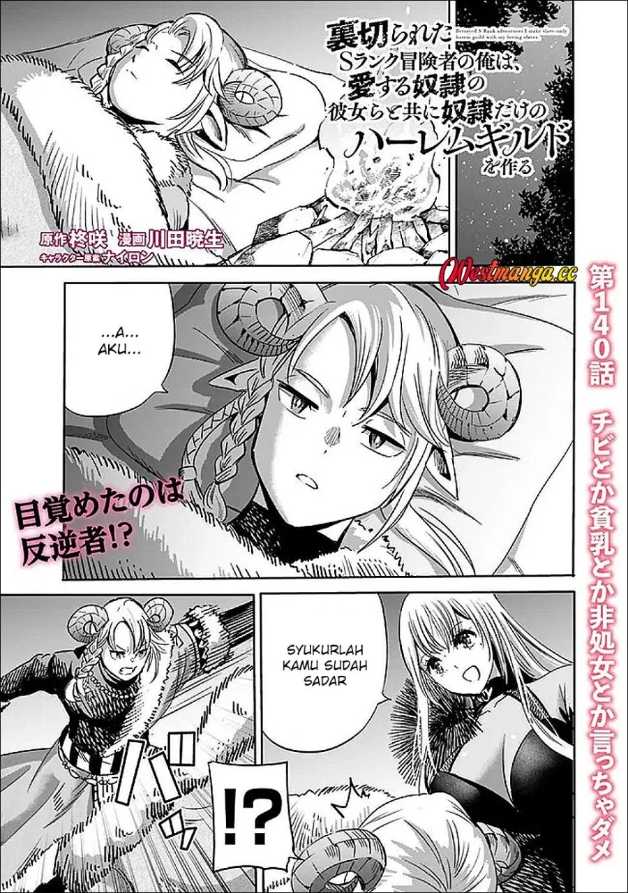 Manga Uragirareta S Rank Boukensha no Ore wa, Aisuru Dorei no Kanojora to Tomoni Dorei dake no Harem Guild o Tsukuru Chapter 140 gambar 2