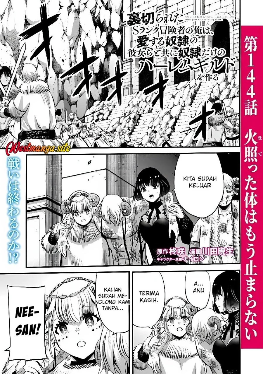 Manga Uragirareta S Rank Boukensha no Ore wa, Aisuru Dorei no Kanojora to Tomoni Dorei dake no Harem Guild o Tsukuru Chapter 144 gambar 2