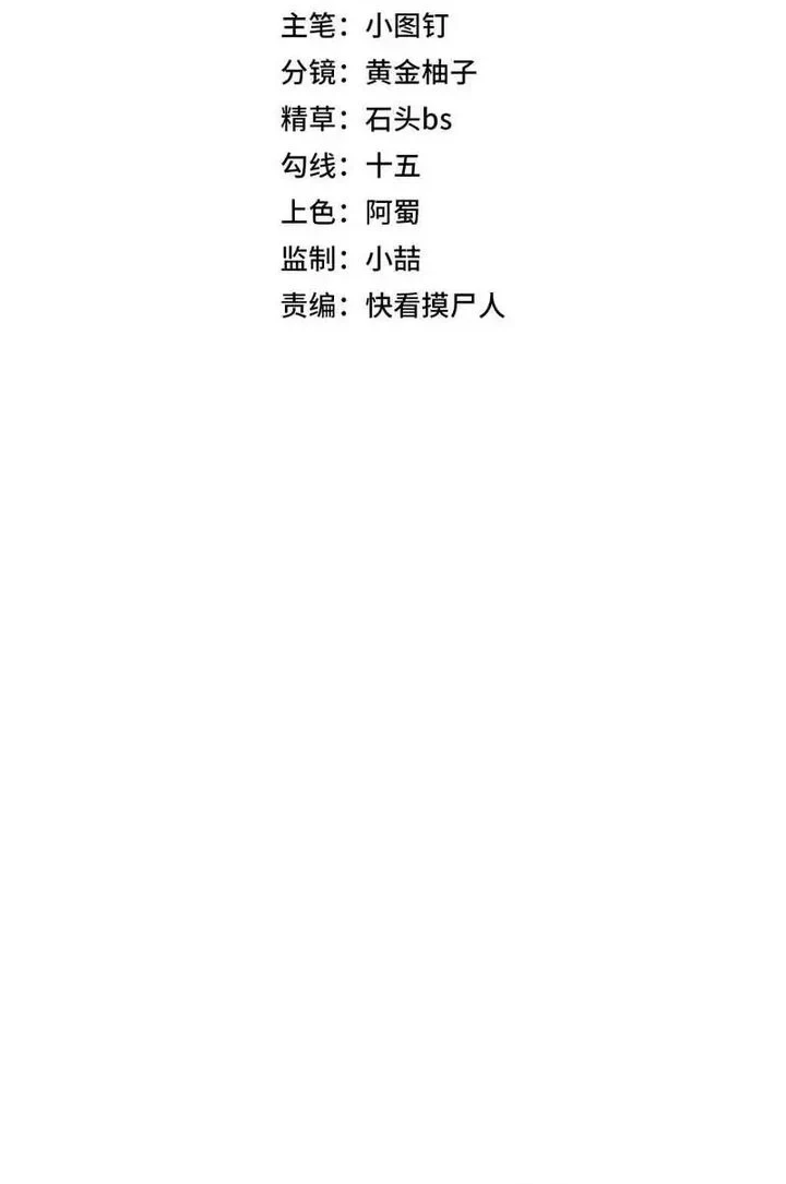 Urban Dragon Revealed Chapter 60 Gambar 6