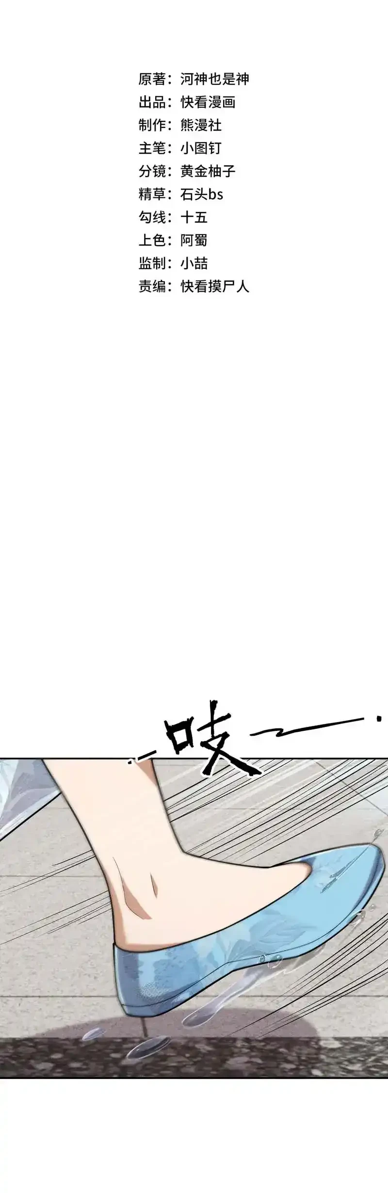 Urban Dragon Revealed Chapter 63 Gambar 5