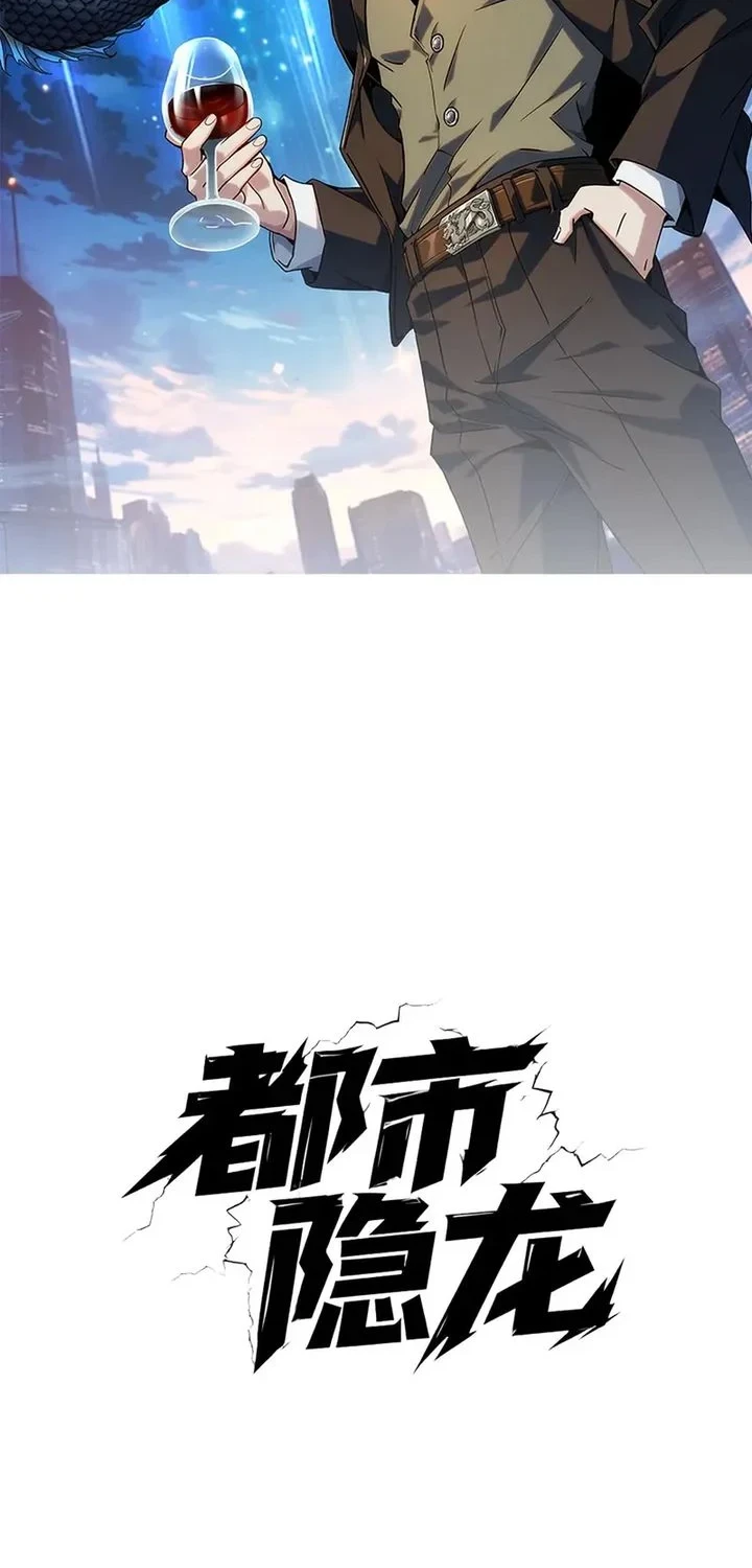 Urban Dragon Revealed Chapter 81 Gambar 4