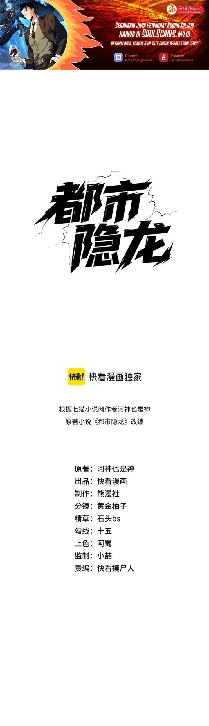 Urban Dragon Revealed Chapter 86 Gambar 3