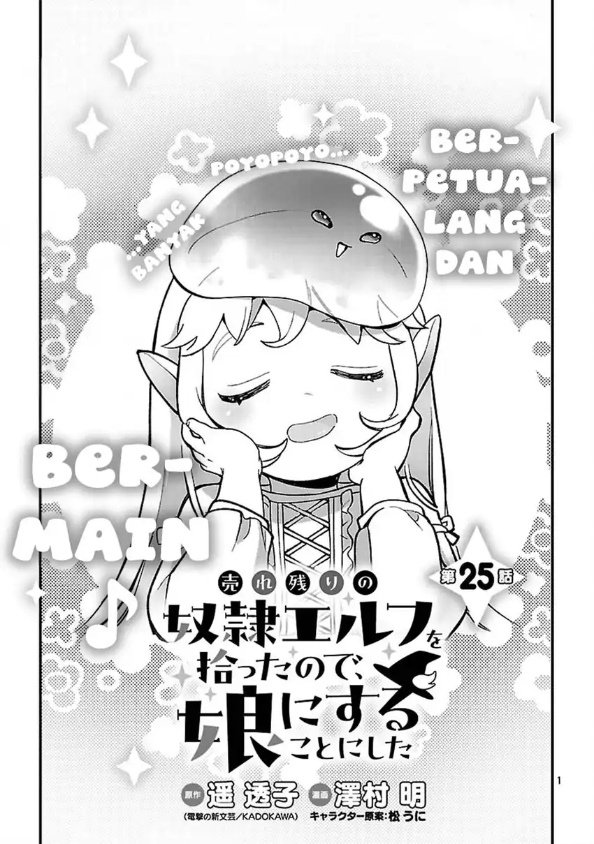 Urenokori no Dorei Elf wo Hirotta no de, Musume ni suru Koto ni shita Chapter 25 Gambar 3