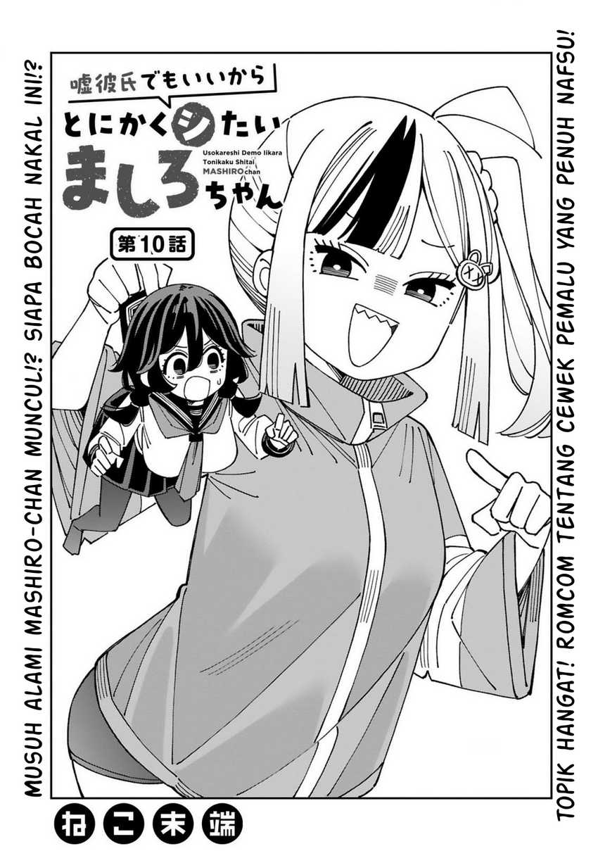 Manga Uso Kareshi Demo Ii Kara Tonikaku Shitai Mashiro-chan Chapter 10 gambar 2