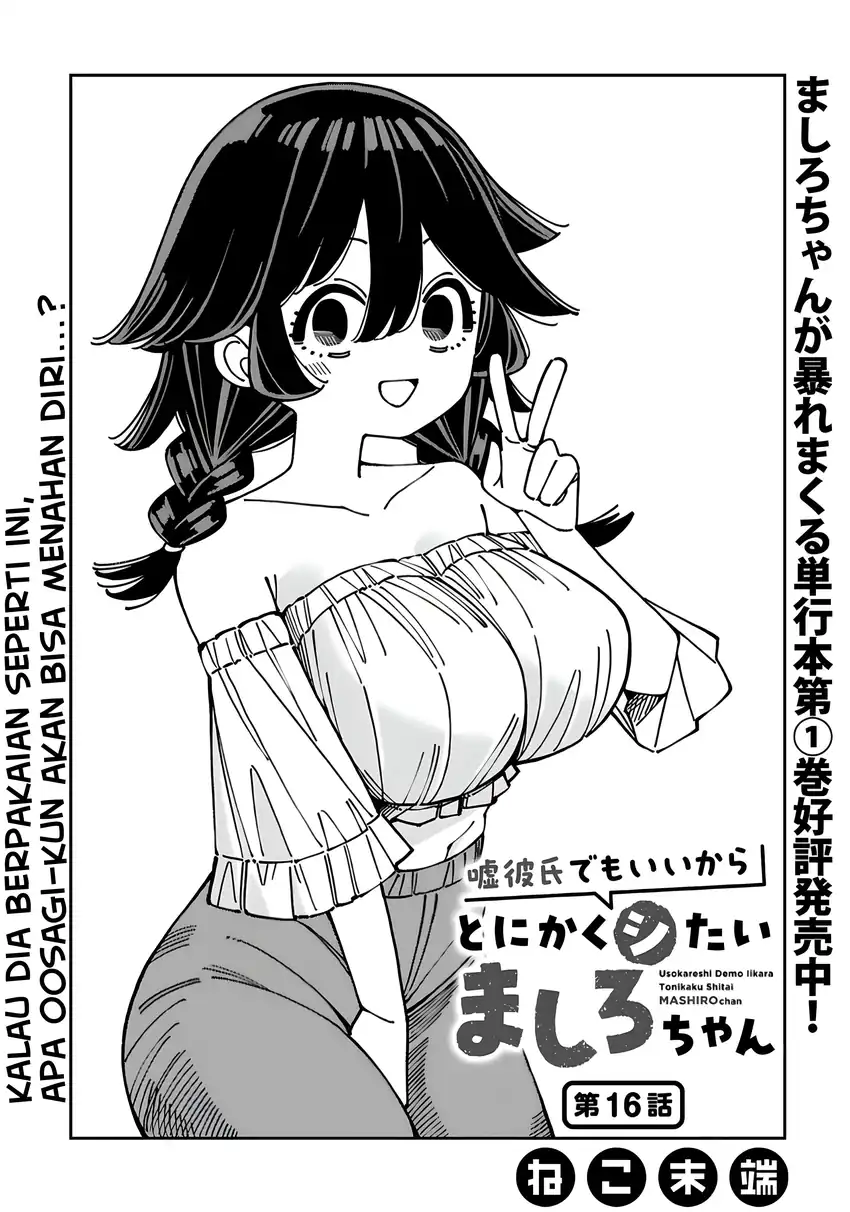 Manga Uso Kareshi Demo Ii Kara Tonikaku Shitai Mashiro-chan Chapter 16 gambar 2