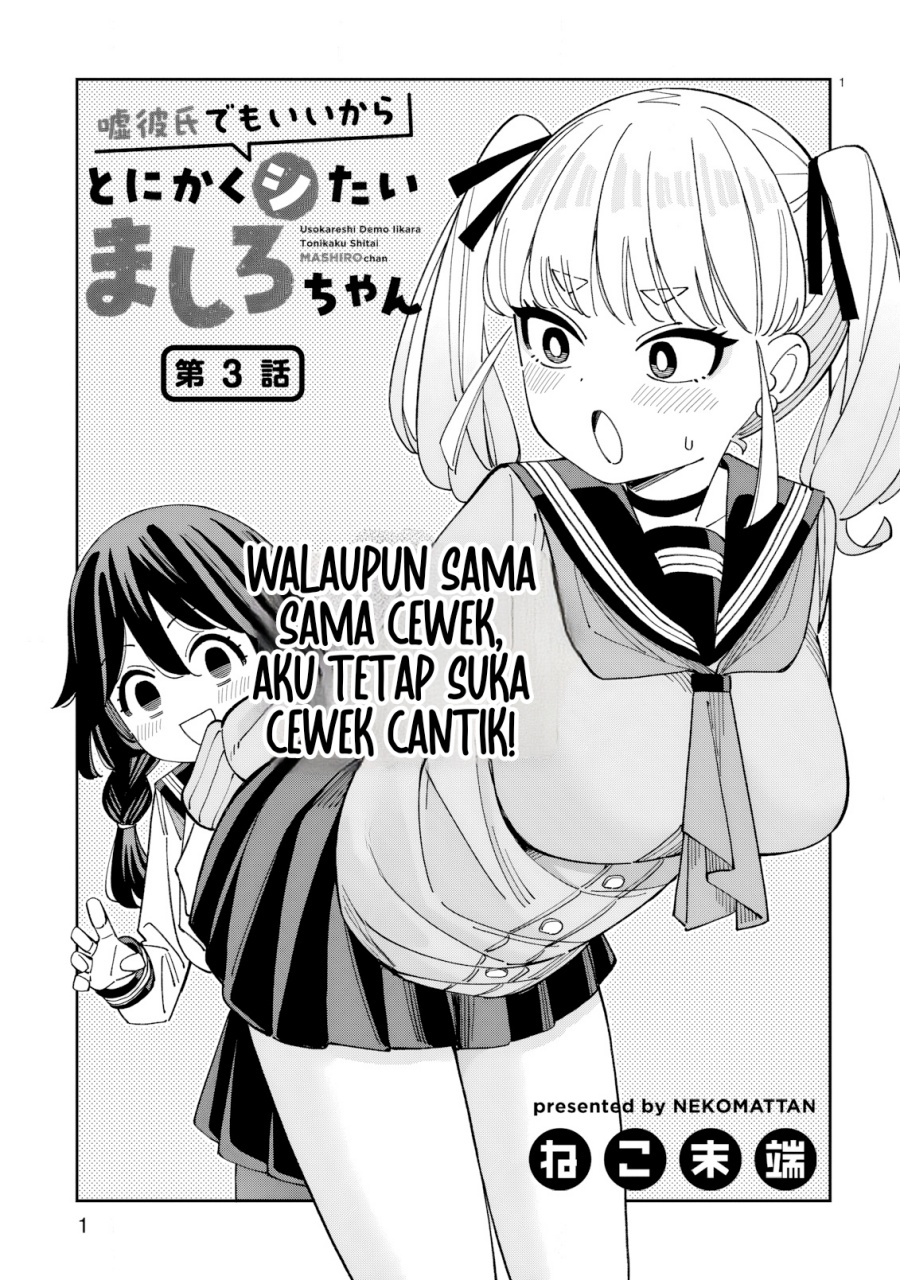 Manga Uso Kareshi Demo Ii Kara Tonikaku Shitai Mashiro-chan Chapter 3 gambar 2