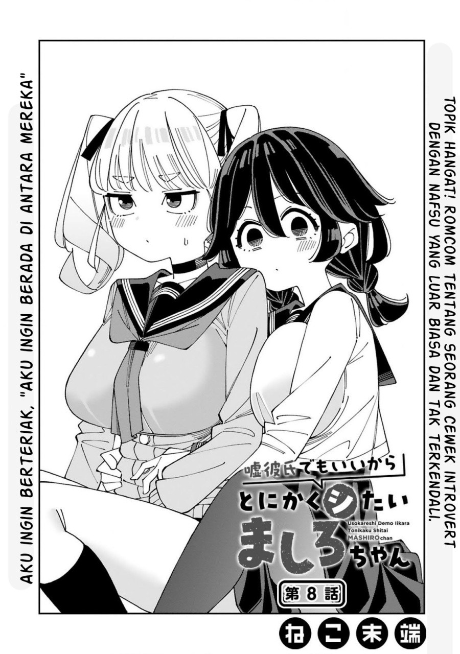 Manga Uso Kareshi Demo Ii Kara Tonikaku Shitai Mashiro-chan Chapter 8 gambar 2