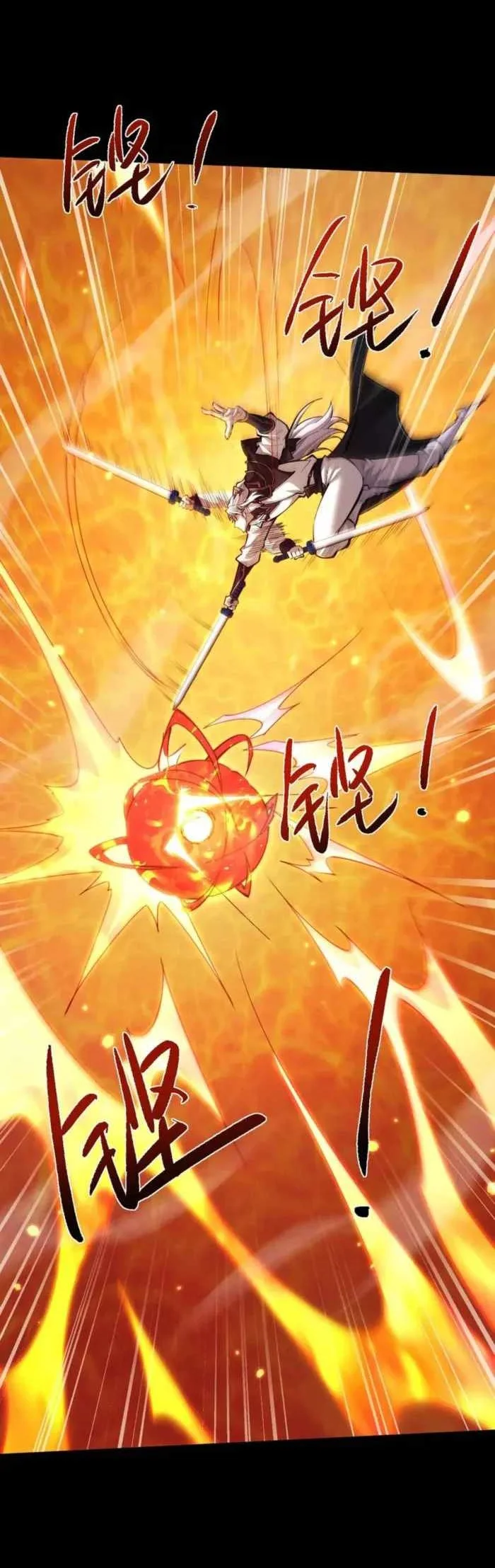Versatile Sword Cultivator Chapter 106 Gambar 4