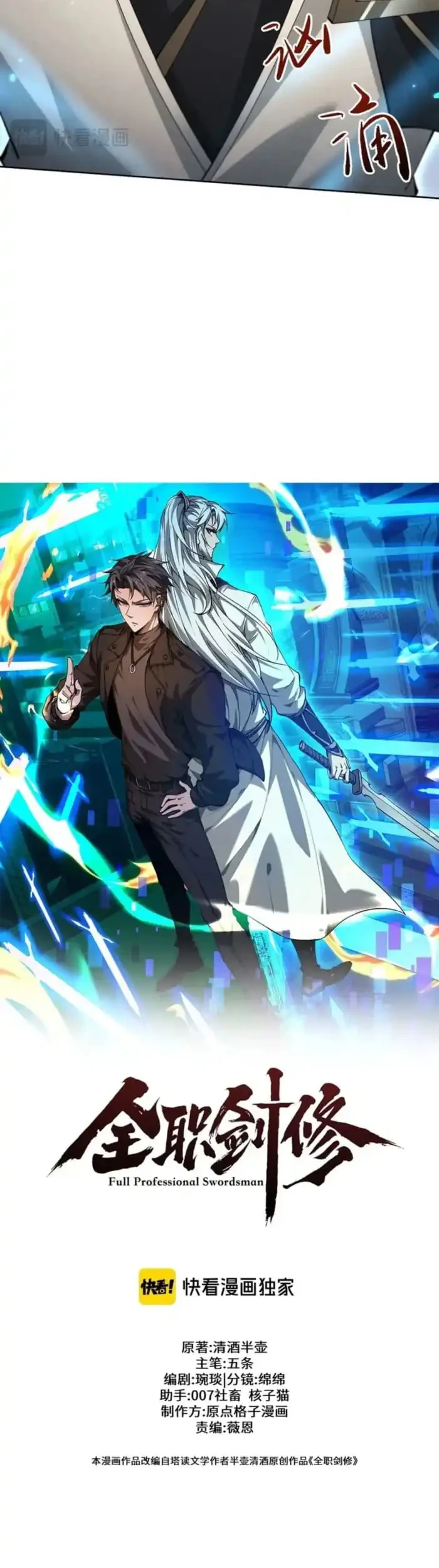 Versatile Sword Cultivator Chapter 90 Gambar 4