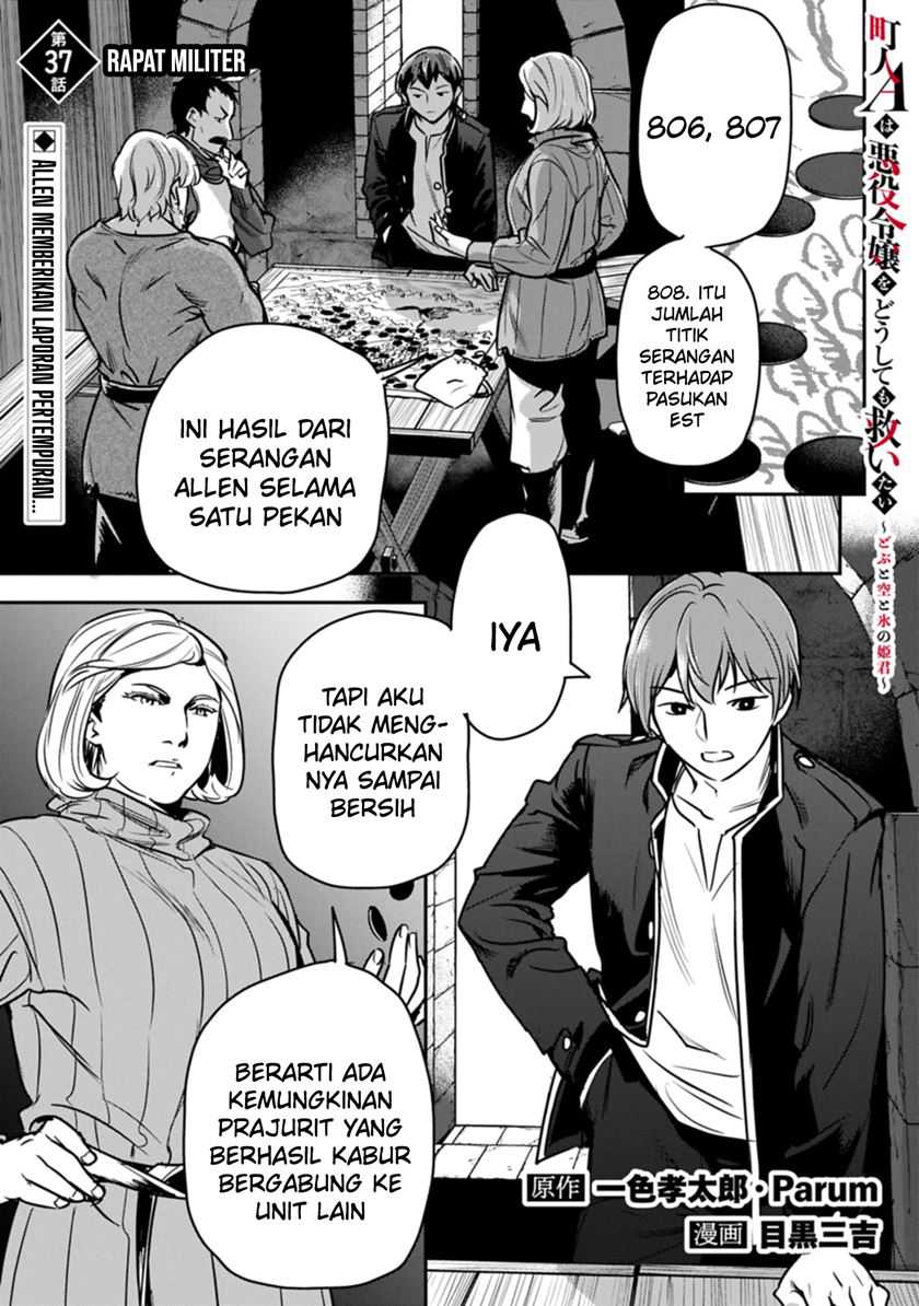 Manga Villager A Wants to Save the Villainess no Matter What! Chapter 37.1 gambar 2