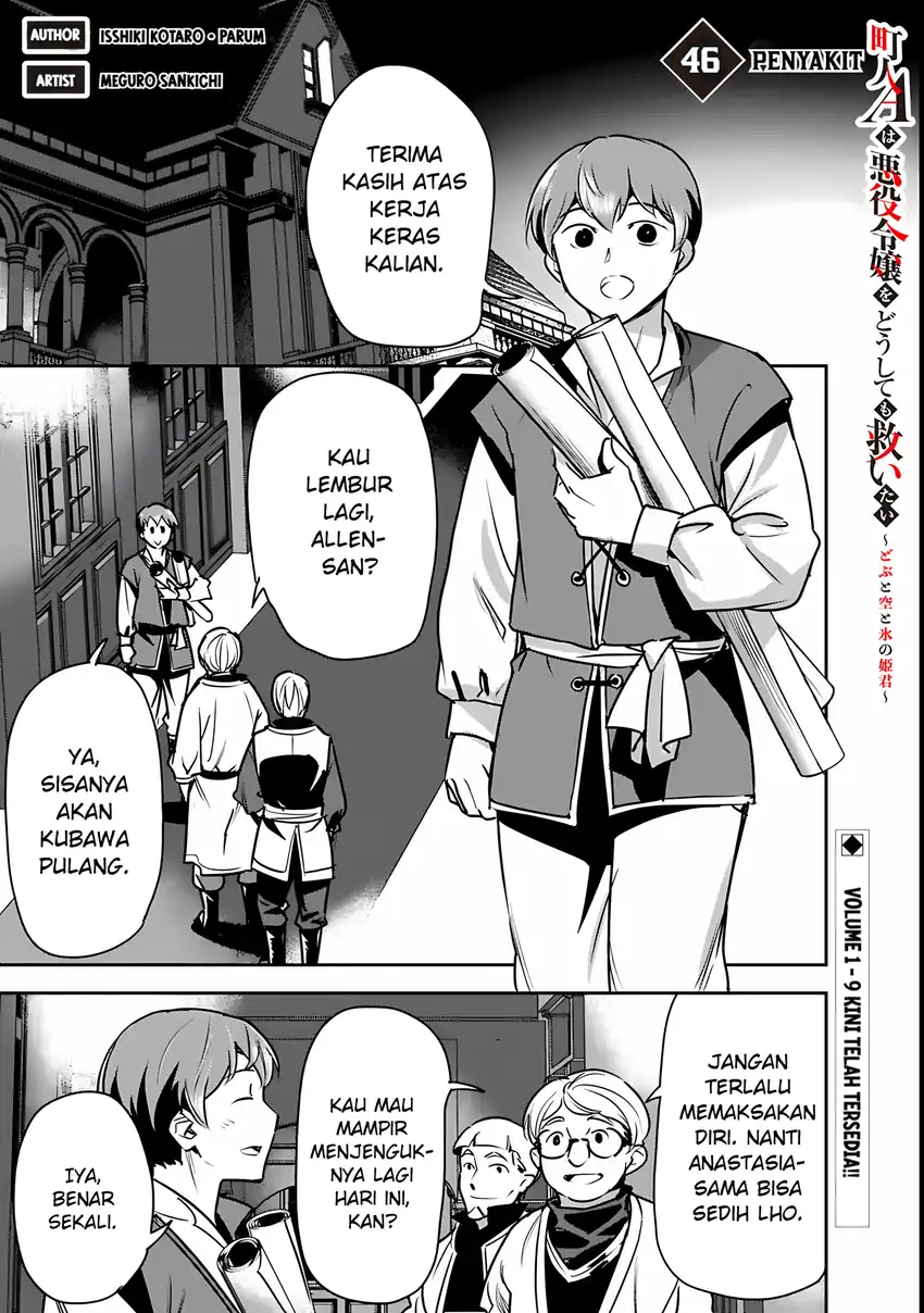 Manga Villager A Wants to Save the Villainess no Matter What! Chapter 46.1 gambar 2