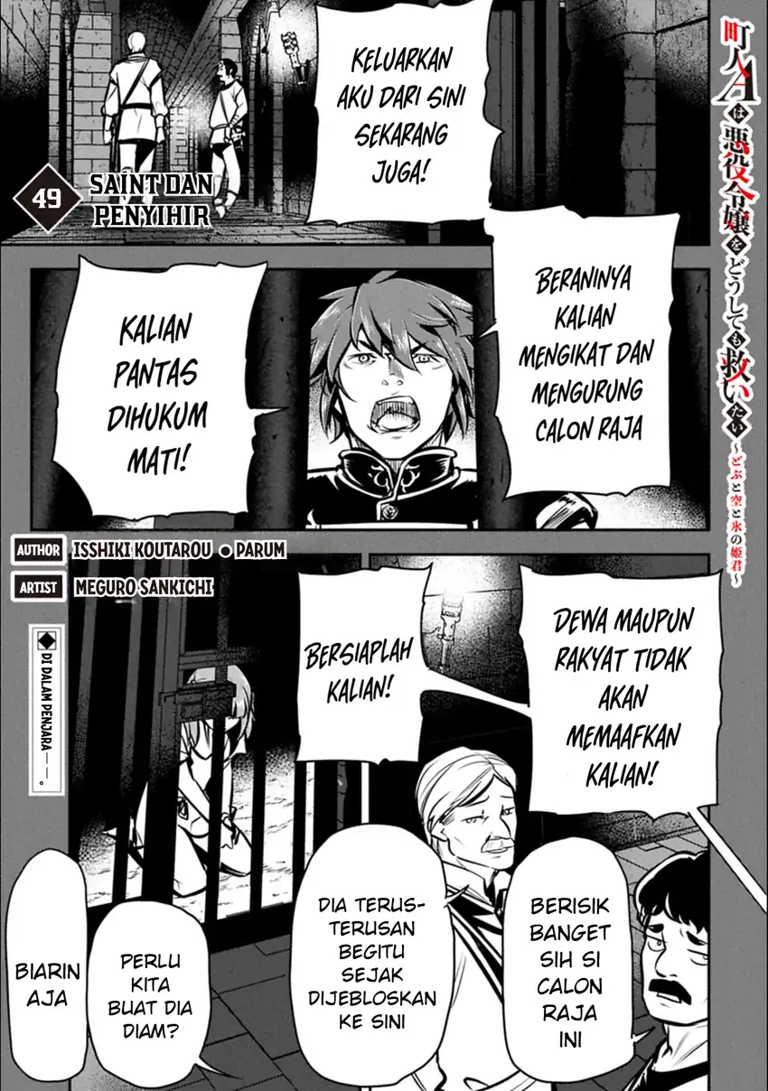 Manga Villager A Wants to Save the Villainess no Matter What! Chapter 49.1 gambar 2