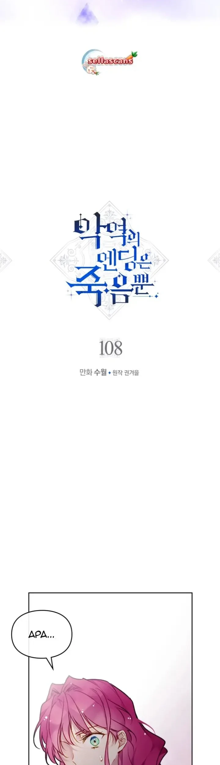 Villains Are Destined to Die Chapter 108 Gambar 3