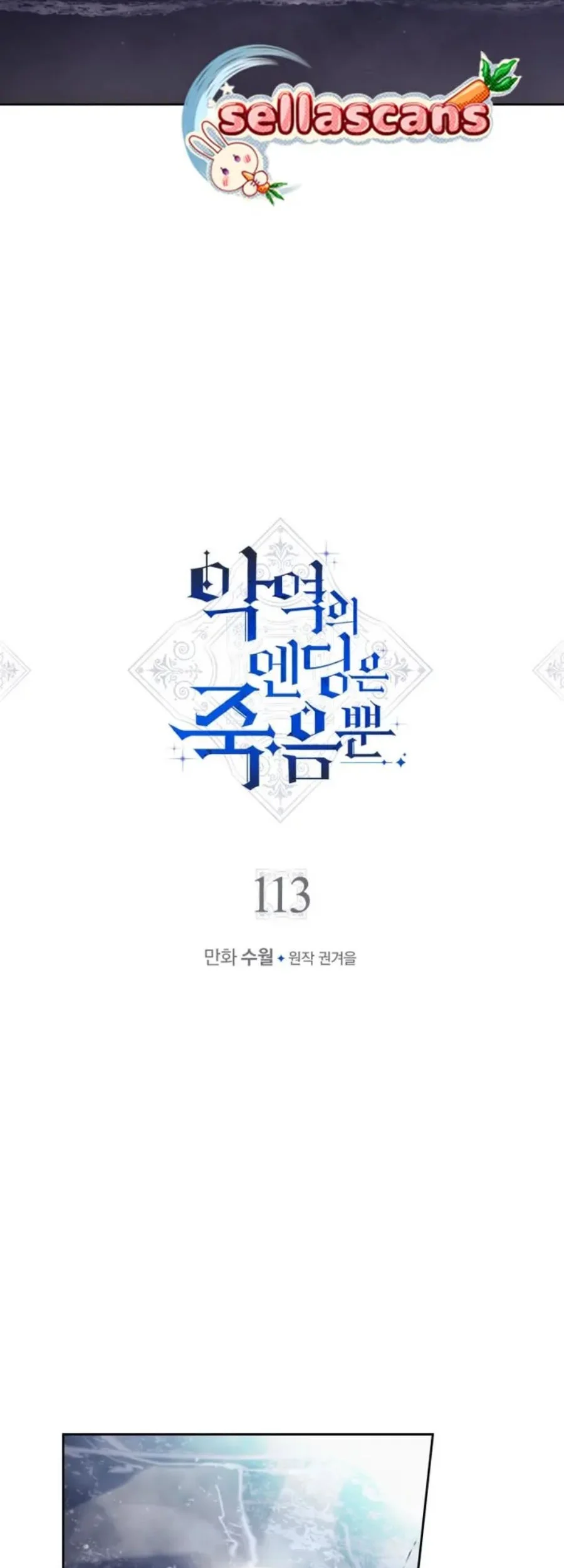 Villains Are Destined to Die Chapter 113 Gambar 4
