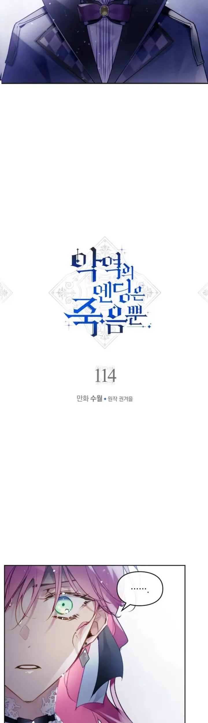 Villains Are Destined to Die Chapter 114 Gambar 3