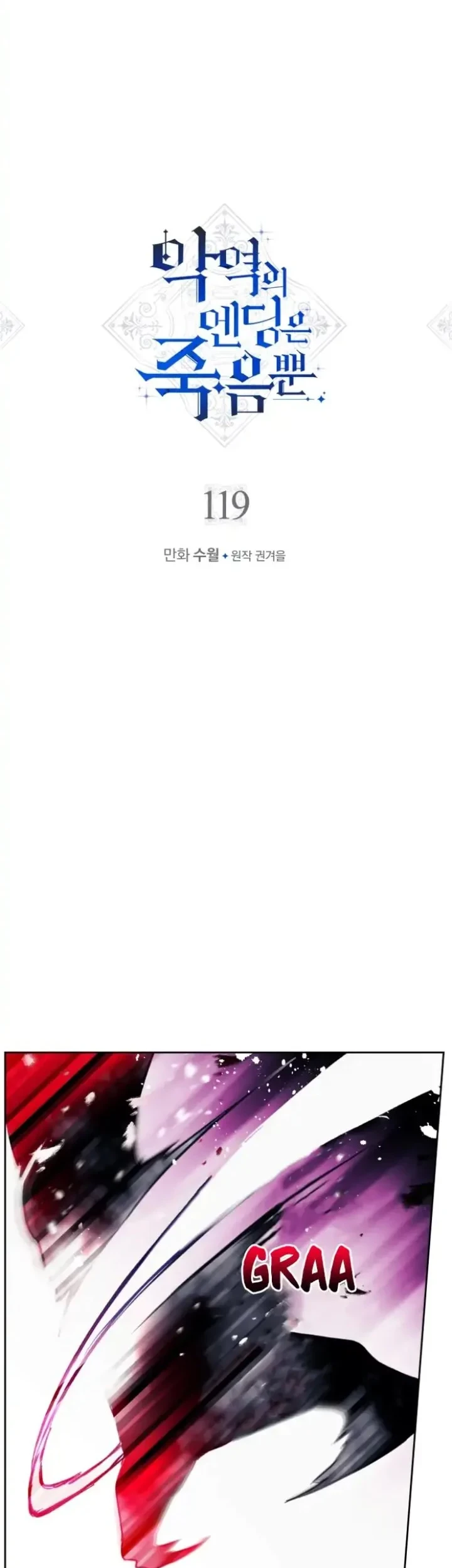 Villains Are Destined to Die Chapter 119 Gambar 3