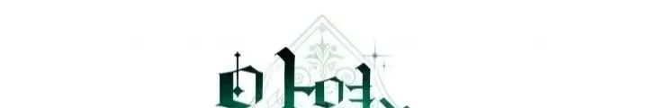 Villains Are Destined to Die Chapter 161 Gambar 5