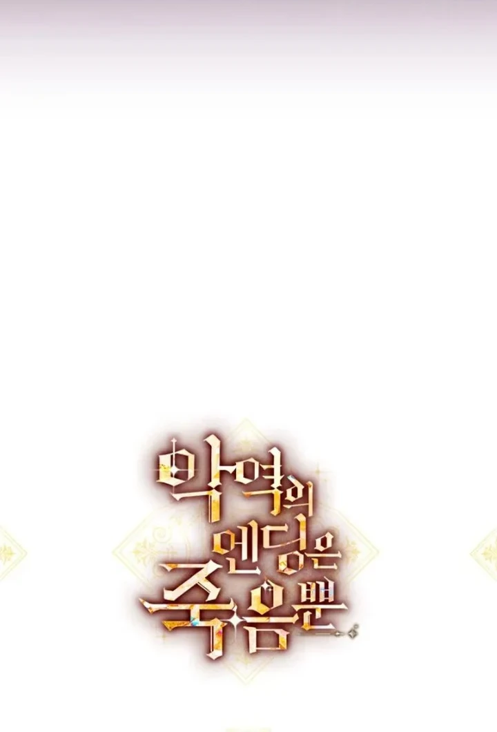 Villains Are Destined to Die Chapter 188 Gambar 5
