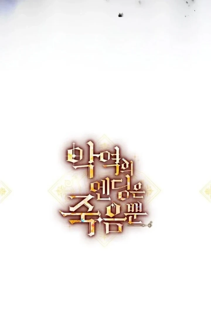Villains Are Destined to Die Chapter 203 Gambar 6