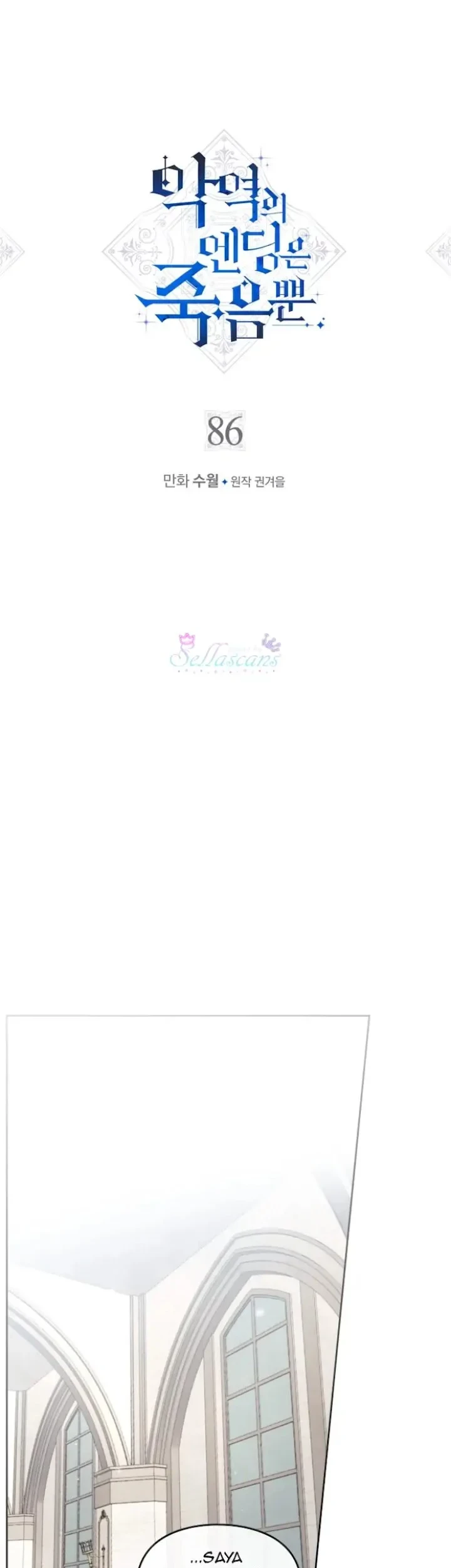Villains Are Destined to Die Chapter 86 Gambar 3