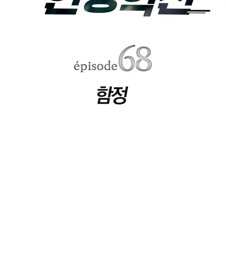 Voice Phishing Turns Your Life Around Chapter 68 Gambar 11