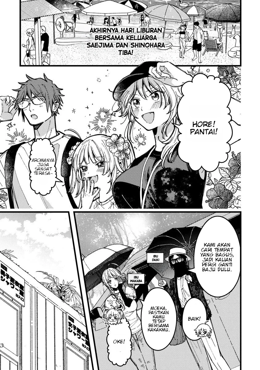 Manga Wakaba-chan wa Wakarasetai Chapter 17 gambar 2