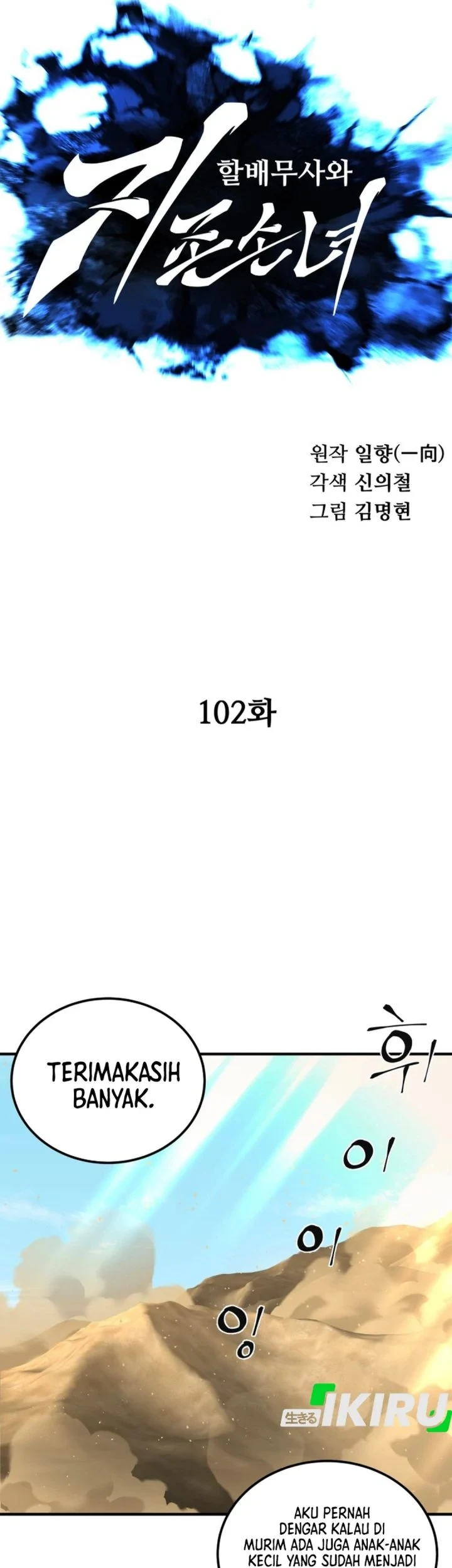 Warrior Grandpa and Supreme Granddaughter Chapter 102 Gambar 7
