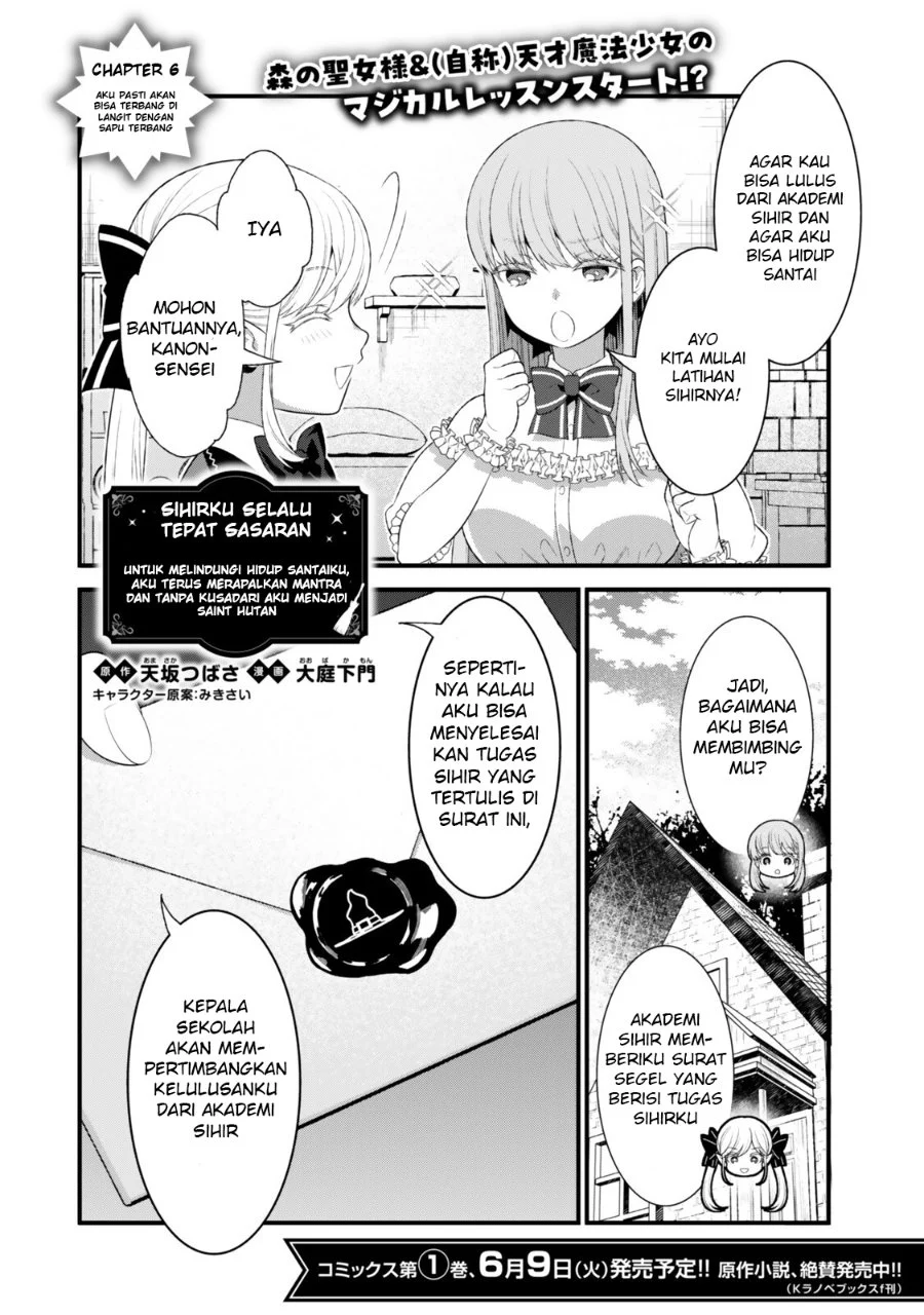 Watashi no Mahou wa Zettai ni Atarun desu Chapter 6 Gambar 3