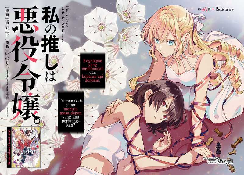 Watashi no Oshi wa Akuyaku Reijou. Chapter 46 Gambar 4