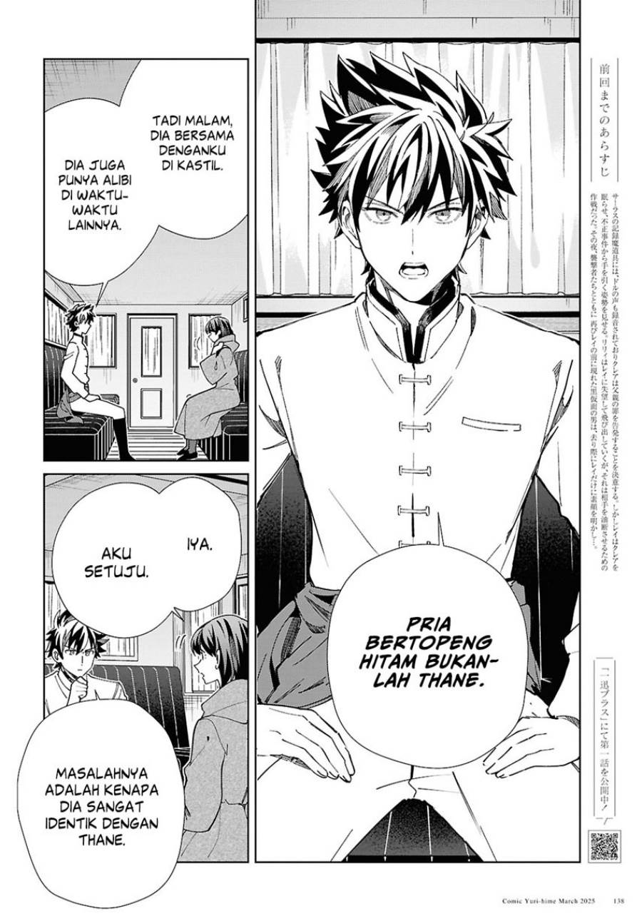Watashi no Oshi wa Akuyaku Reijou. Chapter 49 Gambar 4