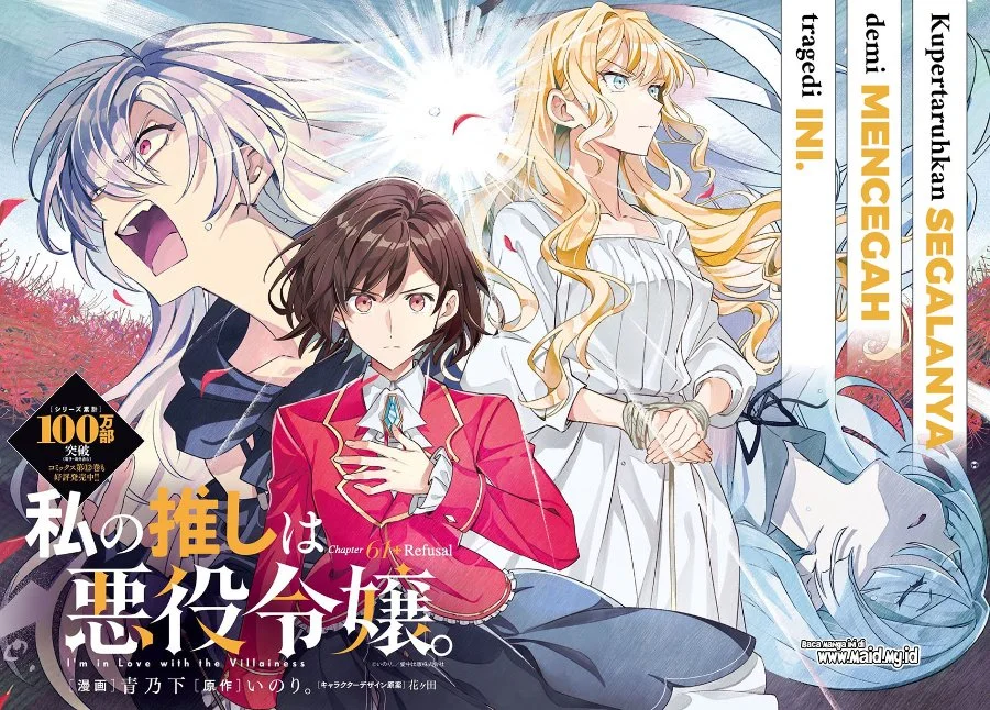 Watashi no Oshi wa Akuyaku Reijou. Chapter 61 Gambar 4