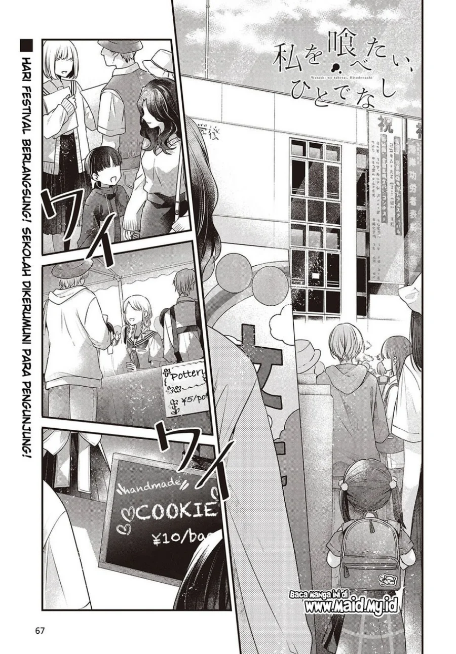 Watashi o Tabetai, Hitodenashi Chapter 49 Gambar 3