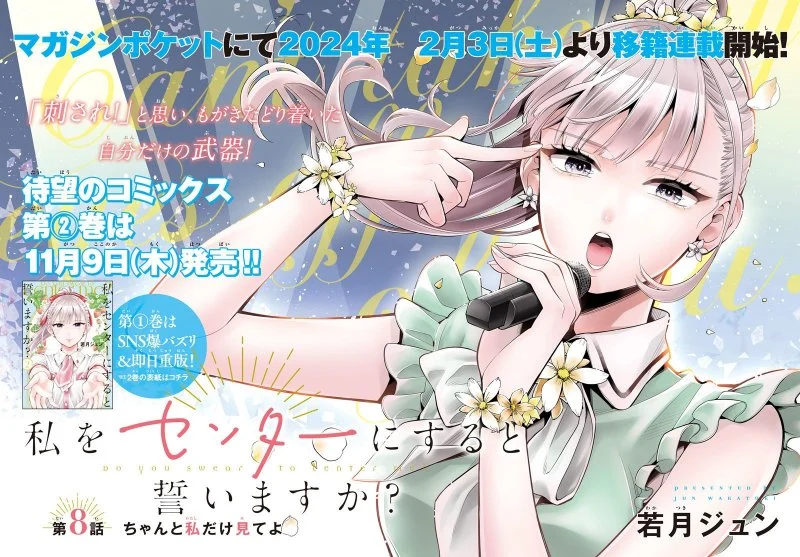 Watashi wo Center ni suru to Chikaimasu ka? Chapter 8 Gambar 3