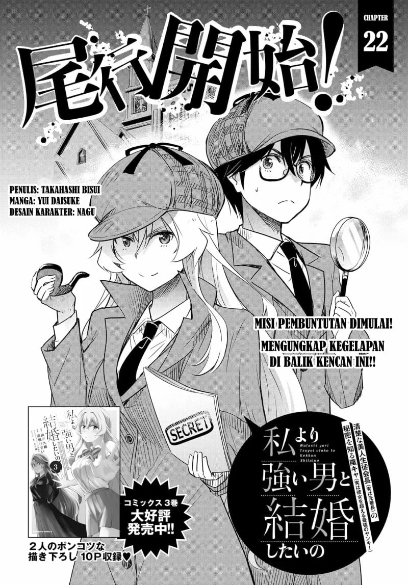 Watashi Yori Tsuyoi Otoko to Kekkon Shitaino Chapter 22 Gambar 3