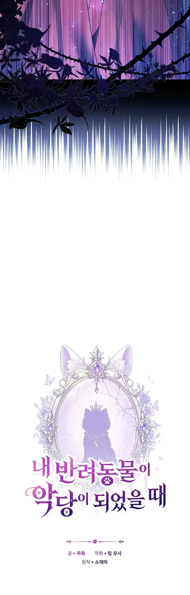 When My Pet Became the Villain Chapter 27 Gambar 5