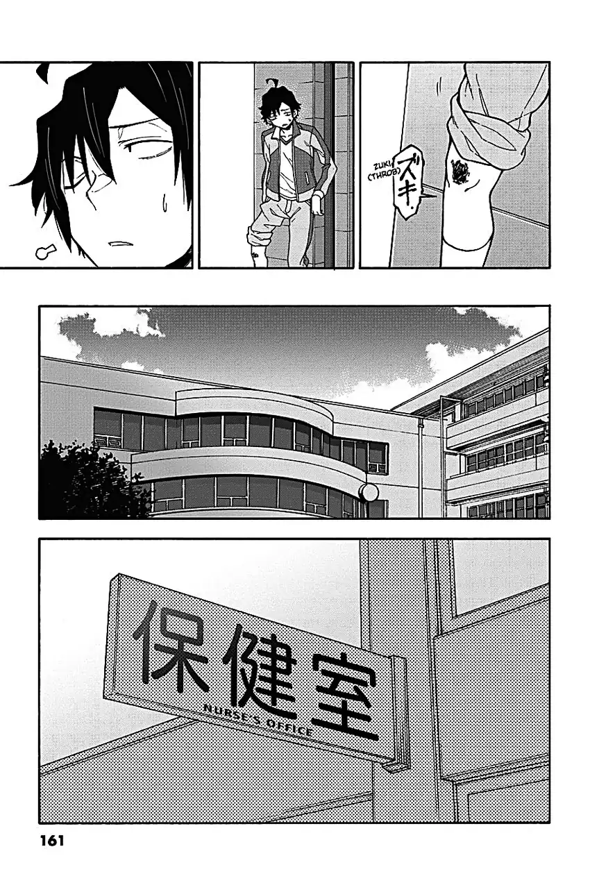 Yahari Ore no Seishun Love Come wa Machigatteiru @comic Chapter 80 Gambar 4