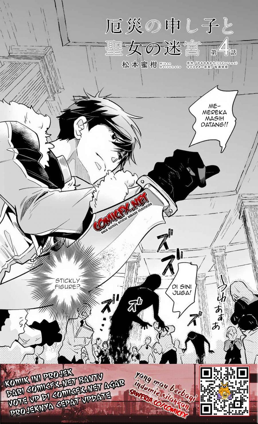 Manga Yakusai no Moushigo to Seijo no Meikyuu Chapter 4.1 gambar 2