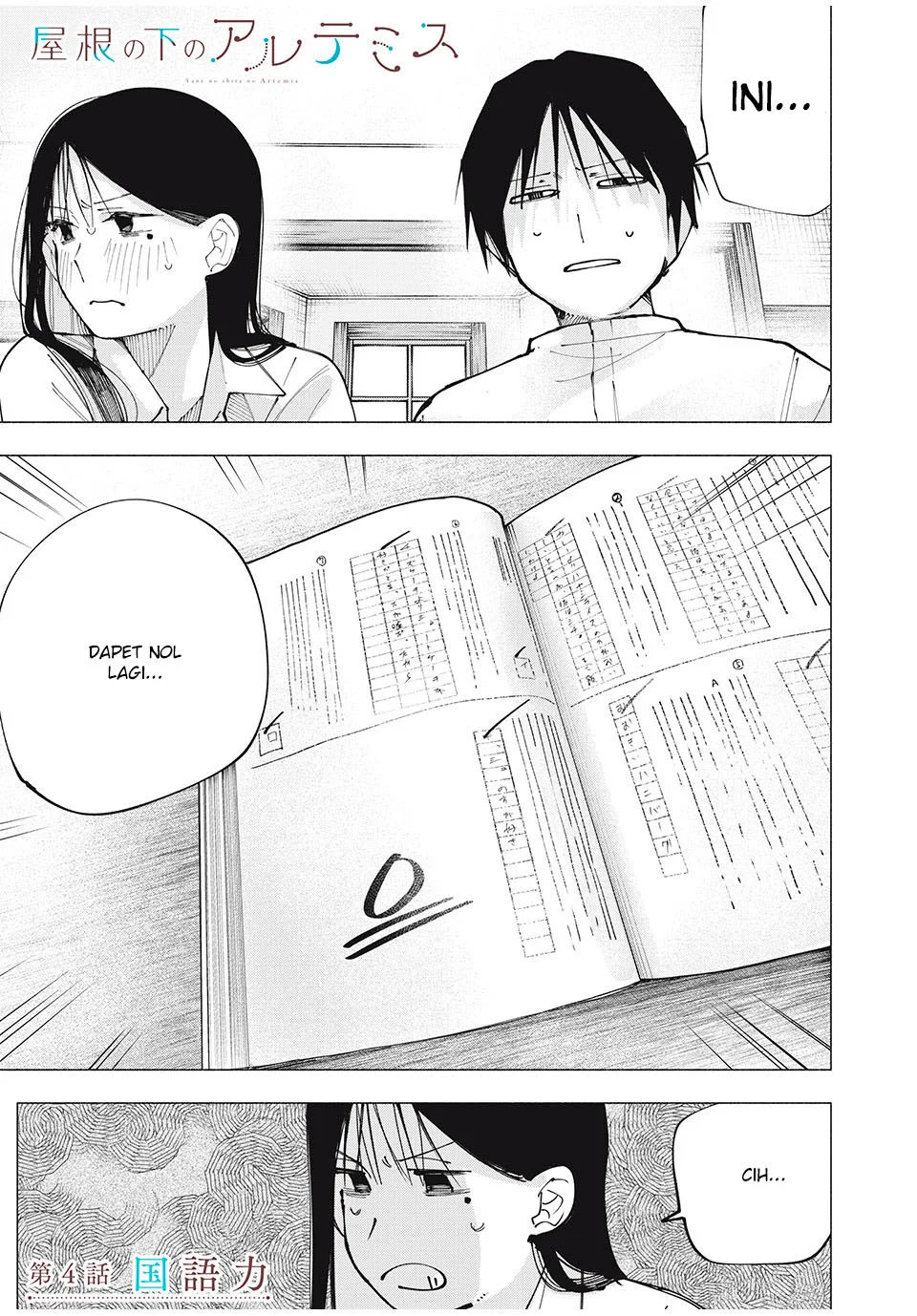 Manga Yane no Shita no Artemis Chapter 4 gambar 2