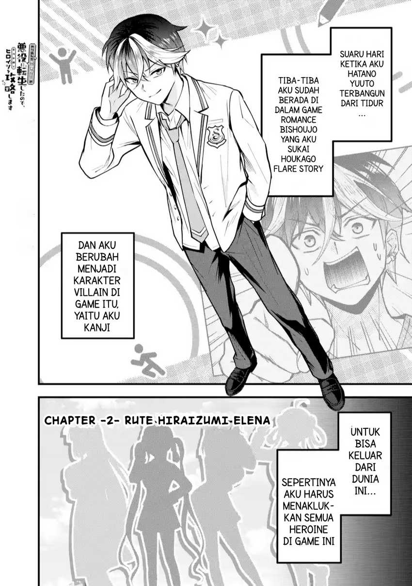 Manga Yarikonda ren’ai game no akuyaku ni tensei shita node, gensaku chishiki de hiroin o kōryaku shimasu Chapter 2.1 gambar 2