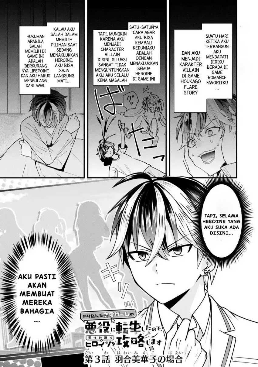 Manga Yarikonda ren’ai game no akuyaku ni tensei shita node, gensaku chishiki de hiroin o kōryaku shimasu Chapter 3.1 gambar 2
