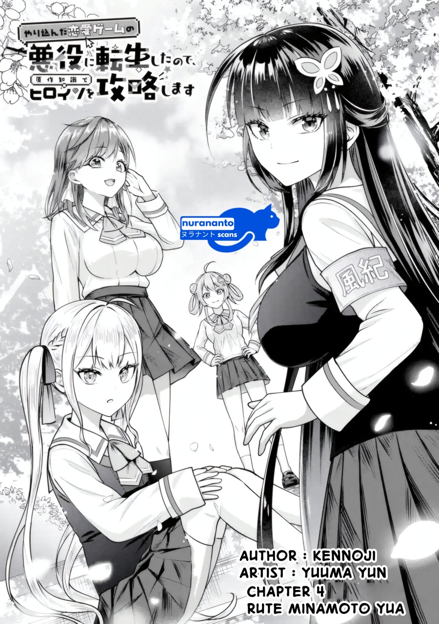 Manga Yarikonda ren’ai game no akuyaku ni tensei shita node, gensaku chishiki de hiroin o kōryaku shimasu Chapter 4.1 gambar 2