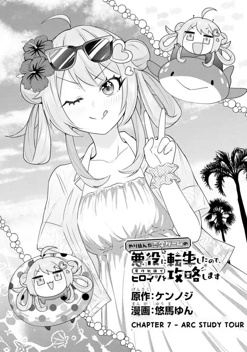 Manga Yarikonda ren’ai game no akuyaku ni tensei shita node, gensaku chishiki de hiroin o kōryaku shimasu Chapter 7.1 gambar 2