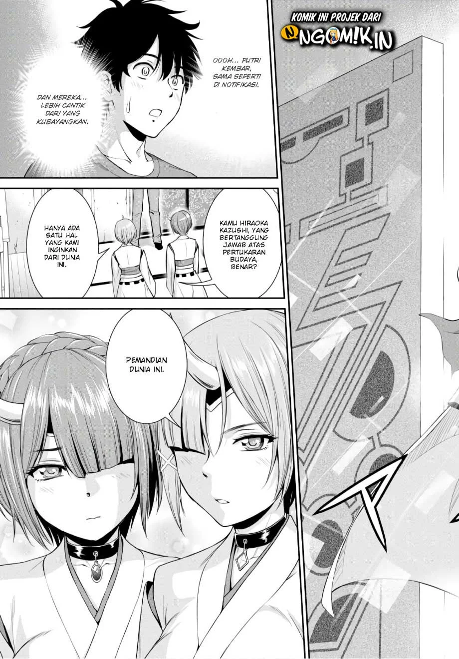 Yojouhan Isekai Kouryuuki Chapter 2 Gambar 4