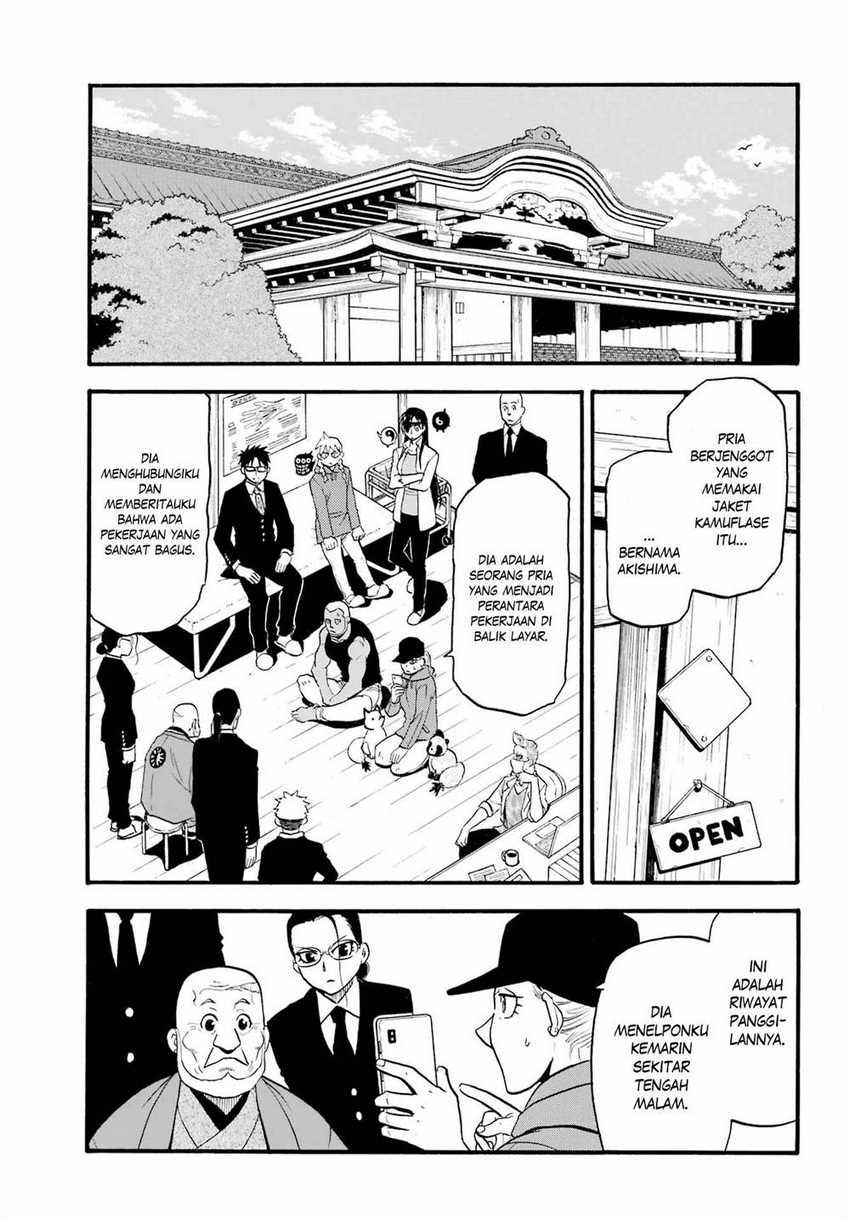 Yomi no Tsugai Chapter 12 Gambar 6