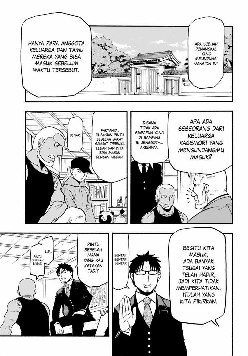 Yomi no Tsugai Chapter 12 Gambar 8