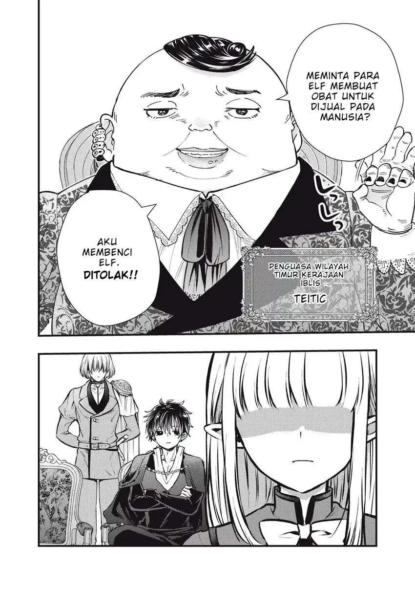 Manga Yonige Seijo no Nidome no Kekkon Chapter 4.1 gambar 2