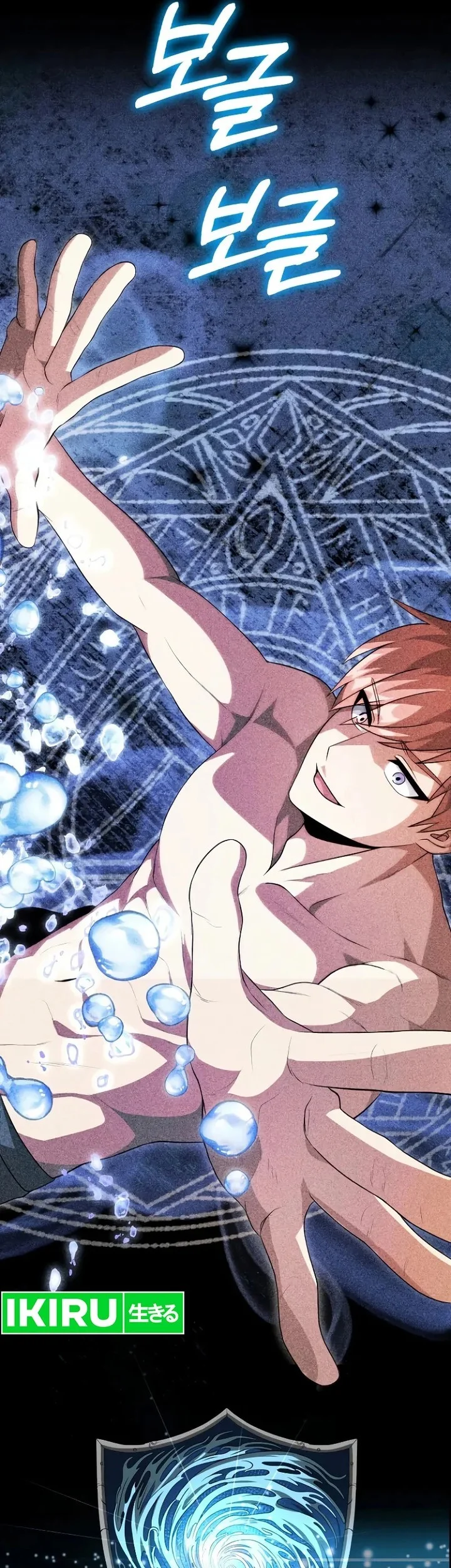 Youngest Scion of the Mages Chapter 70 Gambar 5