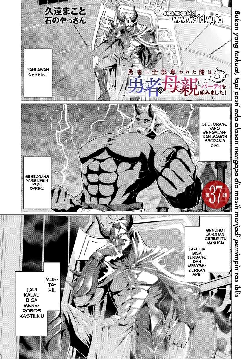 Yuusha ni Zenbu Ubawareta Ore wa Yuusha no Hahaoya to Party wo Kumimashita! Chapter 37 Gambar 3